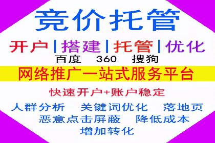 竞价广告开户技巧：打造高转化率广告的秘诀